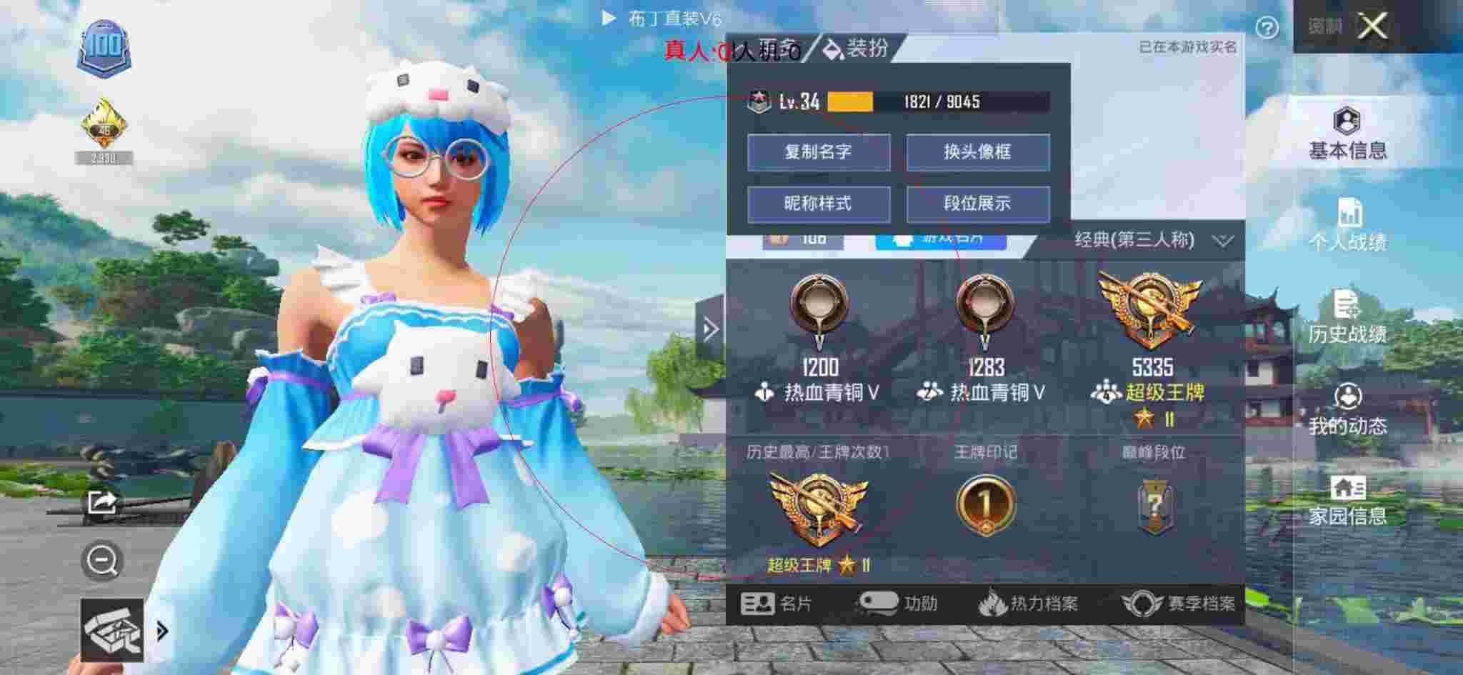 和平精英布丁直装透视 - ƽӢ˺ű辅助预览图